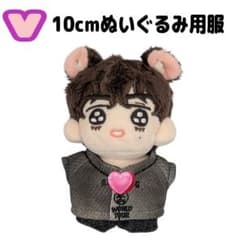 10cmぬいぐるみ用服 V テテ BTS - メルカリ