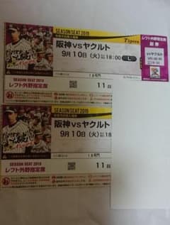 阪神タイガース ★ チケット ★ 甲子園のサムネイル