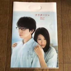 嵐のサムネイル