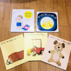 「いないいないばあ」「おつきさまこんばんわ」他5冊セットのサムネイル