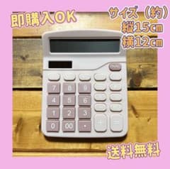 電卓 ピンク 計算 便利 学校 店 仕事 家計簿 家 文房具 可愛い