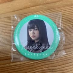 欅坂46 櫻坂46 武元唯衣 缶バッジのサムネイル