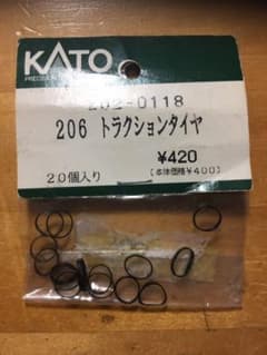 KATO Z02-0118 トラクションタイヤのサムネイル