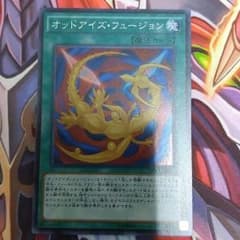 オッドアイズ・フュージョン　スーレア(傷有)のサムネイル