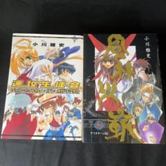 【初版】速攻生徒会／風林火嶄 各3巻(6冊)のサムネイル