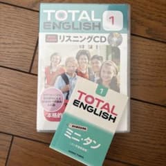 TOTAL ENGLISH 1 リスニングCDのサムネイル