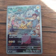 ピカチュウ AR SV2a ポケモンカード151 173/165のサムネイル