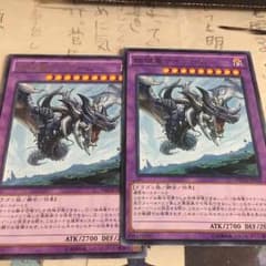 始祖竜ワイアーム2枚セットのサムネイル