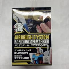 ガンダムマーカー　エアブラシシステム　中古のサムネイル