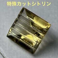 特殊カット シトリン ルース 約8mm角 天然石のサムネイル