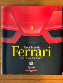 フェラーリ エンサイクロペディア フェラーリ エンサイクロペディア - メルカリ