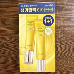 goodal VITA-C DARKSPOTCARE EYECREAM2個セットのサムネイル
