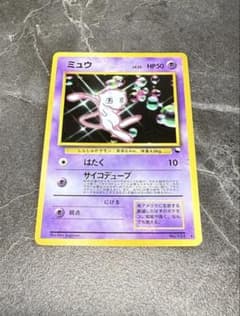 【レア】ポケモンカード　ミュウ　旧裏　ワールドホビーフェアのサムネイル