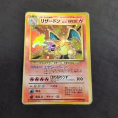 かえんリザードン 旧裏面 - メルカリ