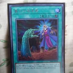  遊戯王 墓穴のサムネイル
