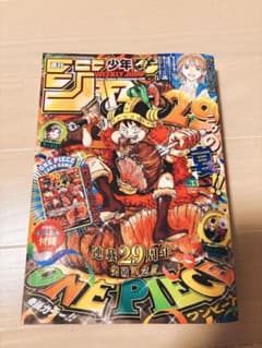 週刊少年ジャンプ 33号 本誌のみ（付録カードなし）のサムネイル
