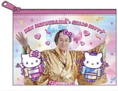 マツケン×ハローキティ クリアポーチ　②のサムネイル