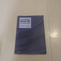 Boost Up！　千葉工業大学 教育センター 英語教室のサムネイル