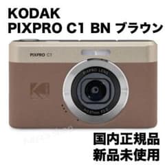 新品未使用】 ブラウン KODAK PIXPRO C1 BN コダック - メルカリ