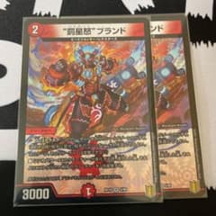 バスタード　ブランドのサムネイル