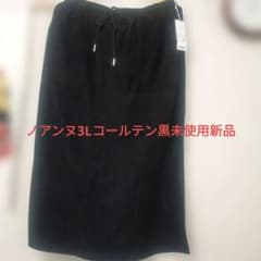 新品】ノアンヌぽっちゃり3L黒 ロングスカート コールテン