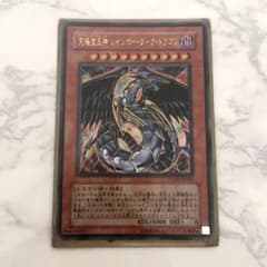遊戯王 究極宝玉神 レインボーダークドラゴンのサムネイル