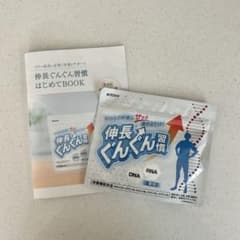 伸長ぐんぐん習慣のサムネイル