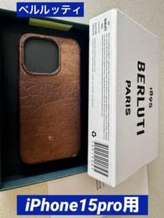 【至高の芸術を日常に】ベルルッティ iPhone15 Pro スクリットレザー 至高の芸術を日常に】ベルルッティ iPhone15 Pro スクリットレザー