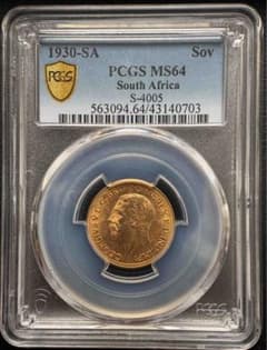 1930年南アフリカ ソブリンアンティーク金貨 PCGS MS64 ジョージ5世 