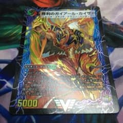 勝利のガイアールカイザー メモリアルのサムネイル