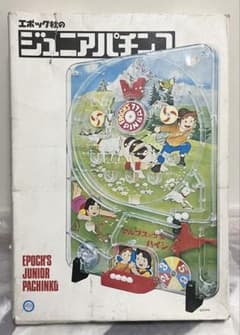 エポック社のジュニアパチンコ　アルプスの少女　ハイジ　当時物　レトロ　レア　希少 激レア アルプスの少女ハイジ エポック社のジュニアパチンコ 当時物 その他