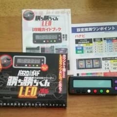 勝ち勝ちくんLED2016ブラックのサムネイル