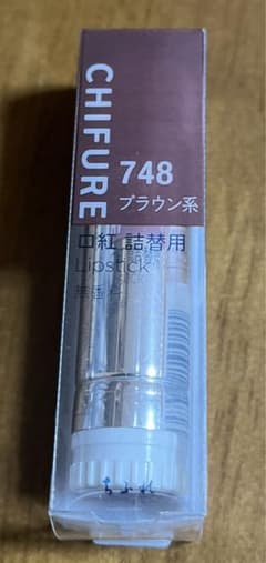 ちふれ　口紅　詰め替え　748のサムネイル