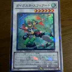 ダイガスタスフィアードのサムネイル