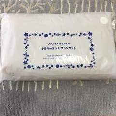 FANCL ファンケル シルキータッチブランケットのサムネイル