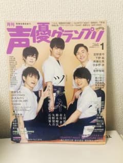 声優グランプリ 2019.1のサムネイル