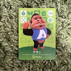【あつ森 amiibo】アラン 144のサムネイル