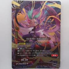 バディファイト ドラゴンフォース(ガイト) 超ガチレアのサムネイル