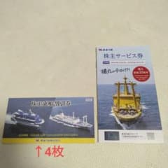 東海汽船株主優待券  乗船割引券4枚+株主サービス券のサムネイル
