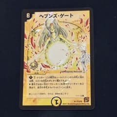ヘブンズ・ゲート プロモ ママ天門 P73/Y9 - メルカリ