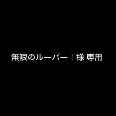 専用ページのサムネイル