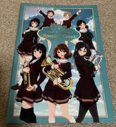 【響け!ユーフォニアム2 】スペシャルイベントパンフレットのサムネイル