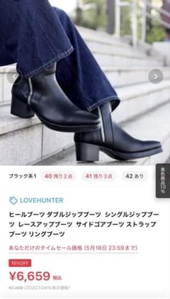 LoveHunter ダブルジッパー ヒールブーツのサムネイル