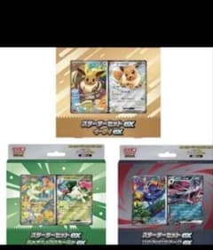 ポケモンカード スターターセットex 3種セットのサムネイル