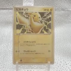 大特価 ピカチュウ こうそくいどう セブンイレブンプロモ【ポケモンカード】 大特価 セブンイレブン ピカチュウ こうそくいどう プロモ【ポケモン