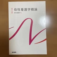 系統看護学講座 専門分野2―〔20〕のサムネイル