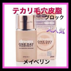 メイベリン❤︎ドリームワンデイ 新品未開封！！のサムネイル