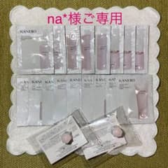 カネボウ　サンプル　試供品　【na *様ご専用】のサムネイル