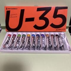 U-35 アクリル絵の具 12色セットのサムネイル