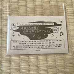 アオペラ　In  Music  Cafe  限定ボイスドラマ後編のサムネイル